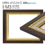 ̳۱MRN-A5524-DM3 (273160)ɡUVåȥ͡ѳ۱Хѥե졼