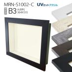 Yahoo! Yahoo!ショッピング(ヤフー ショッピング)額縁　ボックス額:MRN-S1002-C B3（364X515mm）深さ70mm BOX額縁