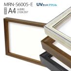 Yahoo! Yahoo!ショッピング(ヤフー ショッピング)額縁　ボックス額:MRN-S6005-E A4（210X297mm）BOX額縁