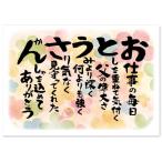 誕生日 プレゼント 父 の日 お父さん 70代 80代 感謝状 A4 サイズ ギフト プチ 贈り物 古希 喜寿 お祝い 表彰状 賞状