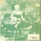 EP запись Marilyn * Monroe [.. корзина река ]