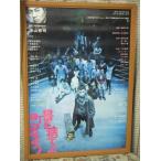  фильм постер [ документ . выбрасывать . блок .. для ] постановка * Terayama Shuuji 