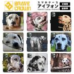 iPhone16 15 手帳型 耐衝撃 ダルメシアン 白黒 オセロ かわいい ペット イヌ いぬ 動物 スマホケース アイフォン アンドロイド 14 13 12 pro SE