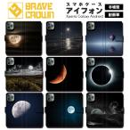 iPhone16 15 手帳型 耐衝撃 