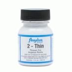 【2-Thin１oz】Angelus Paint アンジェラス添加剤　１オンス（29.5ml）