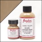 Angelus Paint アンジェラスペイント スタンダード Dark Taupe/ダークトープ
