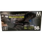 【訳あり品】ダイノグローブ(強力グリップグローブ) 50枚入り 使い捨てグローブ　手袋