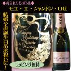  название inserting вино бутылка [moe*e* автомобиль n Don желтохвост .to Anne . настоящий rose ] шампанское * Sparkling * день рождения праздник .* брак память день * стоимость доставки упаковка бесплатный 