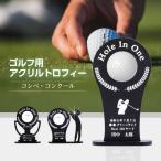 ホールインワン 記念スタンド ゴルフ アクリル 墨入れ プレゼント 記念品 ゴルフコンペ 彫刻 名入れ ギフト 表彰盾 アルバトロス エージシューティング