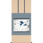 掛け軸 掛軸　横山大観（よこやまたいかん）・-霊峰四趣・夏（れいほうよんしゅ・なつ）　尺五　名作品　桐箱畳紙収納　風鎮付き