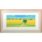 絵画　栗乃木ハルミ（くりのきはるみ）・菜の花の道　版画　インテリア