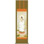 掛け軸 掛軸 仏画 鈴木翠朋・白衣観音