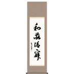 .. ось настенный свиток .. мир . Kiyoshi .(........). рисовое поле . способ документ пол между 