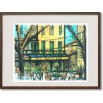 絵画　ビュッフェ　カフェ・デ・ザール　シルクスクリーン刷　（ Bernard Buffet 　ベルナール・ビュッフェ ）