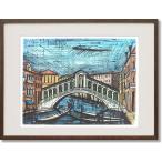 絵画　ビュッフェ　リアルト橋　シルクスクリーン刷　（ Bernard Buffet 　ベルナール・ビュッフェ ）