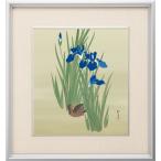 絵画  酒井 抱一（さかいほういつ）・  燕子花に水鶏図（ かきつばたにくいなず ）  日本画  名画  インテリア