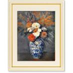 ショッピングセザンヌ 絵画　ポール・セザンヌ　ダリア　巨匠　インテリア