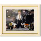 ショッピングフォリフォリ 絵画  エドゥアール・マネ   フォリー・ベルジェールのバー   巨匠　アート　インテリア