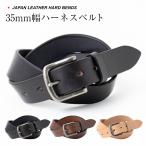 ベルト メンズ 本革 ハードベンズ 35