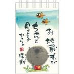  день ... десять тысяч год календарь настольный Mini размер . дерево . камень . земля магазин sama . старательно смотри . из YM-MH04 (a Koo 60) активный корпорация 