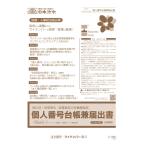  частное лицо номер шт. .... документ мой номер 2-1