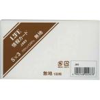 情報カード　無地　5×3　J883