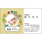  цвет родители . визитная карточка baby младенец печать изготовление 100 листов baby001