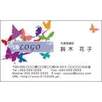  цвет дизайн визитная карточка магазин карта печать изготовление [100 листов ] Logo inserting возможно бабочка бабочка butterfly011