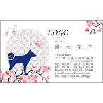  цвет дизайн визитная карточка магазин карта печать изготовление [100 листов ] Logo inserting возможно собака животное домашнее животное dog006