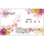 カラーデザイン名刺　ショップカード　印刷　作成　100枚　ロゴ入れ可　花　フラワー　かわいい　flower001
