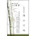  цвет дизайн визитная карточка магазин карта печать изготовление 100 листов простой вертикальное письмо бамбук японский стиль japan001