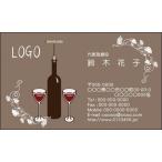  цвет дизайн визитная карточка магазин карта печать изготовление 100 листов Logo inserting возможно ресторан бокал для вина виноград wine002