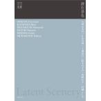 アーツ前橋『潜在景色』