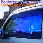 GHOSTゴースト・オーロラ◇カット済みフィルム-フロント側面左右セット