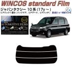 リアのみ断熱 ジャパンタクシー 10系(
