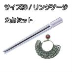MKS 明工舎製作所 指輪ゲージ ゲージ棒 セット    リング ゲージ サイズ棒 指輪 サイズ 調べる 計測 採寸 測定