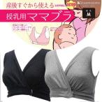 マタニティ ブラジャー マタニティ 授乳ブラ ノンワイヤー