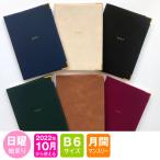 手帳 2023 年 1月始まり 10月から使える MB6-ブラケット年号 m