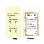  это .pochi пакет ( новогодний подарок пакет )111 вопрос *112 почетный сертификат [m] рекомендация симпатичный модный симпатичный ученик начальной школы интересный . смешанные товары производитель фирменный магазин магазин a-ti ошибка 