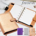 ファイロファックス システム手帳 ミニ6穴サイズ サフィアーノ メタリック スモール ポケット Filofax 年号無し年間スケジュール他各種リフィル付き