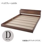 ベッドフレームダブルベッドローベッ...