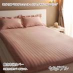 敷布団カバー セミダブル 敷き布団カバー セミダブル 安い 格安 激安 寝具 おすすめ 人気 ホテルスタイル ストライプサテン 040701615