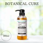 NAPボタニカルキュアシャンプー 380ml ボトル サロン専売 フケ 頭皮 ダメージケア エイジングケア 保湿 アミノ酸 シリコンフリー