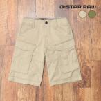 【期間限定ポイント5倍】春夏 G-STAR RAW カーゴ ハーフパンツ CARGO LOOSE 1/2 D18652-5126 ストレッチ 無地 ショーツ メンズ ストリート