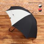 【期間限定P11倍 閉店SALE】general design made コーデュラ 長傘 日本製 UVケア 雨晴兼用 65cm 手開き式 インビスタ CORDURA 高強度 耐久性 高機能