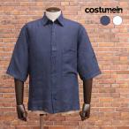 【期間限定ポイント5倍】【アウトレット】costumein 半袖シャツ STEFANO さっぱり麻 無地 ガーメントダイ イタリア製 コストメイン メンズ