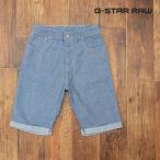 【期間限定ポイント5倍】春夏 G-STAR RAW サルエル ハーフパンツ ARC 3D RELAXED 1/2 D09151-8727 ヘリンボーン織 ラフ メンズ ジースター