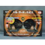 JB ホーン 700 低音 24V 専用 トラック JB700