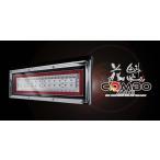 オールインワン LED テールランプ 花魁 COMBO MINI シーケンシャルモデル LRセット カプラ仕様 ECE規格認証取得 トラック CMWP-CRC-S2N