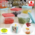 ふたがトングになる保存容器 　ピンク　ミントブルー　　　キッチン タッパー 耐熱 電子レンジ 冷凍 食器洗浄機 保存容器　　　